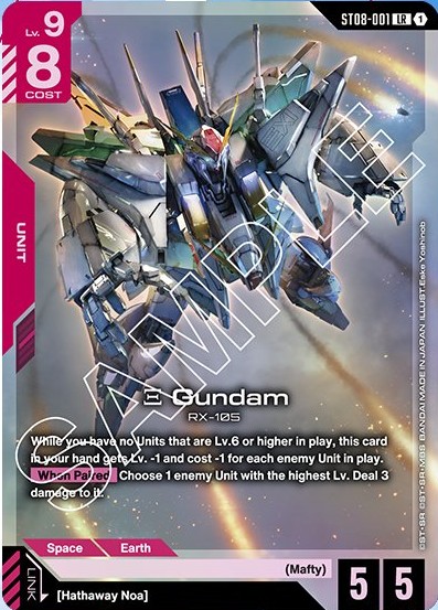 Gundam