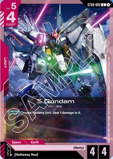 Gundam