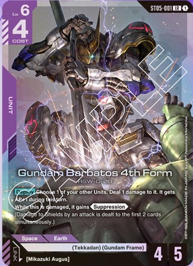 Gundam Barbatos 4th Form