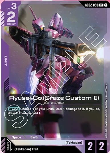 Ryusei-Go (Graze Custum II)