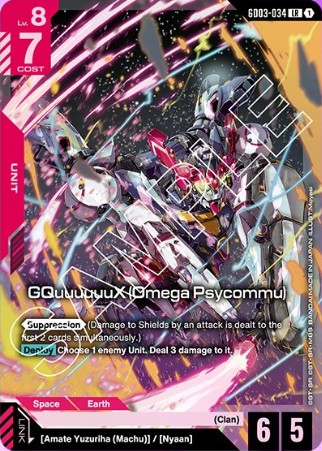 GQuuuuuuX (Omega Psycommu)