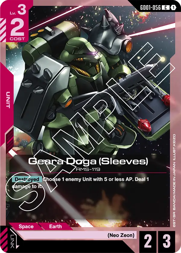 Geara Doga Sleeves C