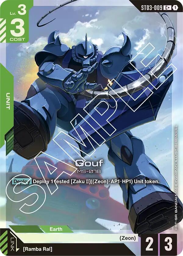 Gouf C