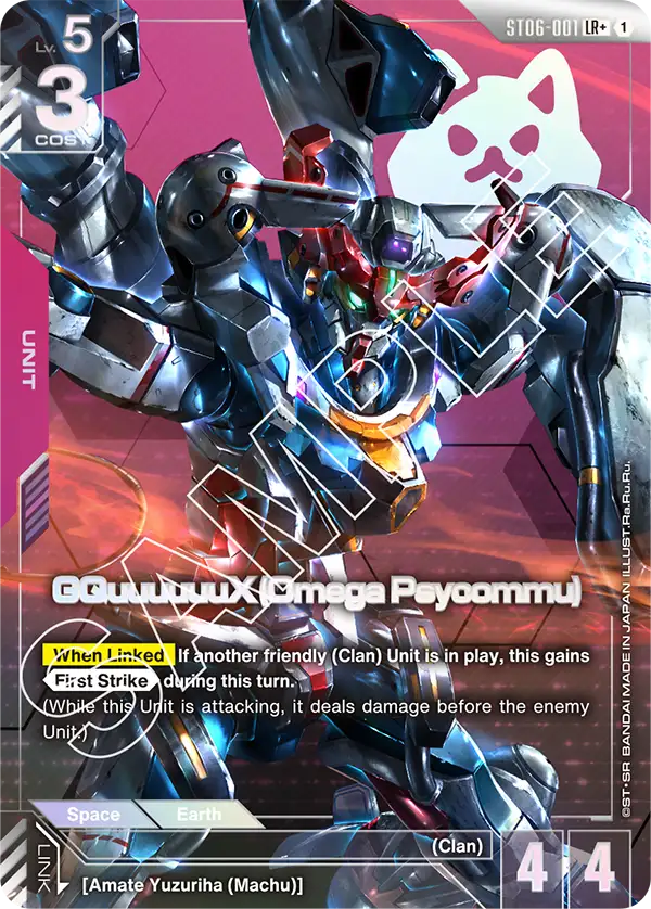 GQuuuuuuX (Omega Psycommu) Alt Art