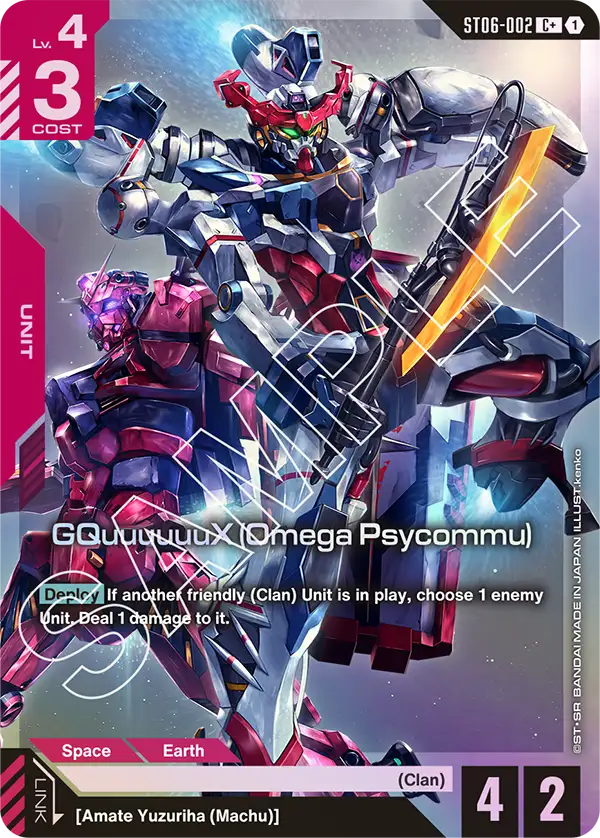 GQuuuuuuX (Omega Psycommu) Alt Art